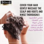 ⁦تريسمي شامبو قوة وتحكم بالتساقط 400 مل⁩ - الصورة ⁦5⁩