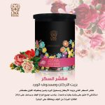 ⁦لينا روز مقشر السكر بزيت الأرغان وبتلات الورد - 600 جم⁩ - الصورة ⁦2⁩