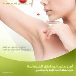 ⁦افالون فارما كريم الفا بلس لتفتيح البشرة - 30 جم⁩ - الصورة ⁦4⁩