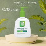 ⁦ايز كير لوشن مرطب للوجه والجسم لجميع أنواع البشرة - 220 مل⁩ - الصورة ⁦3⁩