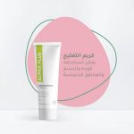 ⁦افالون فارما كريم الفا بلس لتفتيح البشرة - 30 جم⁩ - الصورة ⁦6⁩