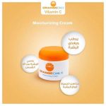 ⁦اورانج دايلي كريم مرطب بفيتامين سي - 57 جم⁩ - الصورة ⁦3⁩