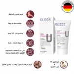 ⁦ايبوس كريم للأيدي الجافة مع %5 يوريا وزبدة الشيا وفيتامين هـ - 75 مل⁩ - الصورة ⁦2⁩