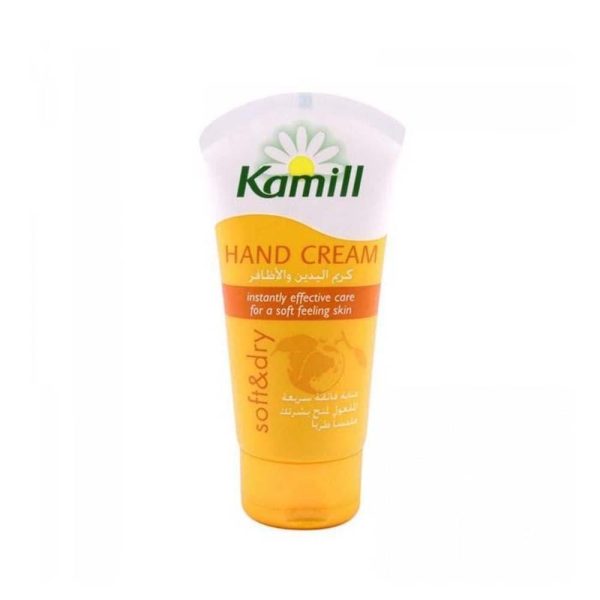 كاميل كريم اليدين والأظافر - 75 مل