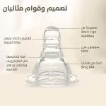 ⁦بيجون حلمه مرنة متوسط 1ق خاليه من BPA⁩ - الصورة ⁦3⁩