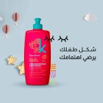 ⁦كانشوم كريم التمشيط للأطفال يترك على الشعر - 300 مل⁩ - الصورة ⁦2⁩