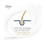 ⁦دوف شامبو  قوة الأفوكادو -200 مل⁩ - الصورة ⁦3⁩