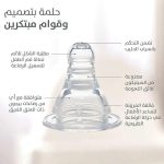 ⁦بيجون رضاعة أطفال زجاجية 120 مل PA292-K4⁩ - الصورة ⁦2⁩