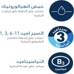 ⁦سيرافي غسول منظف للوجه للبشرة الدهنية الى العادية - 1 لتر⁩ - الصورة ⁦5⁩