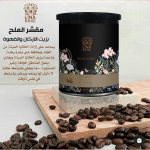 ⁦لينا روز مقشر الملح للجسم والبشرة و سكراب للوجه بخلاصة زيت الأرغان والقهوة - 800 جم⁩ - الصورة ⁦2⁩