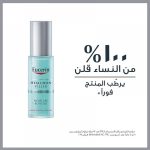 ⁦يوسرين هيالورون فيلر جل مرطب لمكافحة الشيخوخة - 30 مل⁩ - الصورة ⁦4⁩