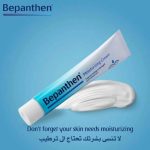 ⁦بيبانثين كريم مرطب للجلد - 30 جم⁩ - الصورة ⁦5⁩
