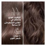 ⁦صانسيلك ماسك مويستشر بومب للشعر - 220 مل⁩ - الصورة ⁦5⁩