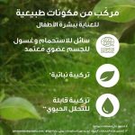 ⁦جونسون غسول للشعر والجسم ناتشورالي سينستيف بالألوفيرا العضوي - 395 مل⁩ - الصورة ⁦5⁩