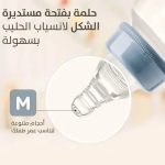 ⁦بيجون حلمه مرنة متوسط 1ق خاليه من BPA⁩ - الصورة ⁦2⁩