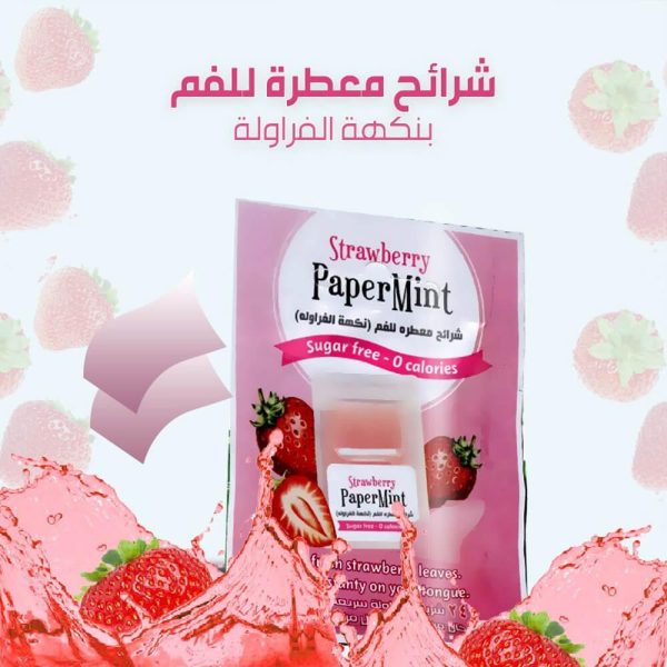 شرائح فراولة معطرة للفم