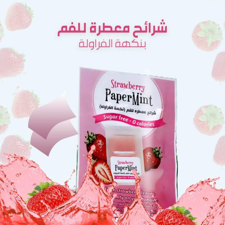 شرائح فراولة معطرة للفم
