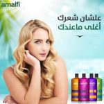 ⁦امالفي برو هاير شامبو ضد القشرة 1 - 900 مل⁩ - الصورة ⁦5⁩