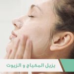 ⁦سيرافي غسول منظف للوجه للبشرة الدهنية الى العادية - 1 لتر⁩ - الصورة ⁦3⁩