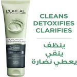⁦لوريال باريس غسول ديتوكس بالطين النقي بالفحم - 150 مل⁩ - الصورة ⁦2⁩
