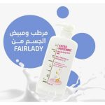⁦فير ليدي لوشن لتبييض وتفتيح البشرة ببروتين الحليب وخلاصة فيتامين اي و سي - 700مل⁩ - الصورة ⁦2⁩