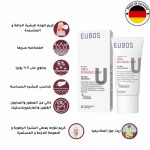 ⁦ايبوس كريم للوجه مع %5 يوريا وزيت جوز المكاديميا - 50 مل⁩ - الصورة ⁦2⁩