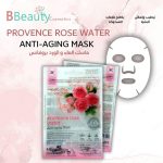 ⁦ام بيوتي بروفانس بماء الورد قناع مضاد للشيخوخة 25 مل⁩ - الصورة ⁦3⁩