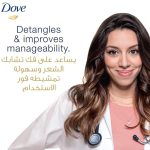 ⁦دوف شامبو الاصلاح المكثف 600 مل⁩ - الصورة ⁦3⁩