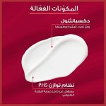 ⁦يوسرين لوشن PH5 للبشرة الجافة والحساسة - 400 مل⁩ - الصورة ⁦2⁩