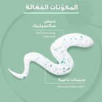 ⁦يوسرين ديرمو بوريفايير مقشر لتنقية البشرة - 100 مل⁩ - الصورة ⁦4⁩