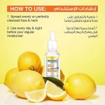 ⁦غارنييه سكين اكتيف سيروم فائق إشراقة سريعة بفيتامين سي - 50 مل⁩ - الصورة ⁦4⁩