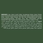 ⁦تريسمي شامبو ترطيب للشعر الكيرلي 400مل⁩ - الصورة ⁦5⁩