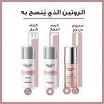 ⁦يوسرين كريم النهار 30+SPF مع عامل الوقاية من الشمس 50 مل⁩ - الصورة ⁦3⁩