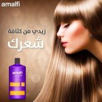 ⁦امالفي برو هاير شامبو مرطب للشعر 3 - 900 مل⁩ - الصورة ⁦2⁩