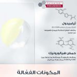 ⁦يوسرين إيفن بيغمنت بيرفكتور سيروم مزدوج مضاد للتصبغ - 30 مل⁩ - الصورة ⁦4⁩