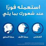 ⁦فيكس فيرست ديفينس بخاخ للأنف - 15 مل⁩ - الصورة ⁦3⁩