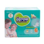 ⁦بيبي جوي حفاضات مضغوطة مقاس 6 كبير جدا - 60 حفاضة⁩ - الصورة ⁦3⁩