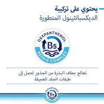 ⁦بيبانثين ديرما لوشن يومي للجسم لترطيب البشرة الجافة والحساسة - 400 مل⁩ - الصورة ⁦4⁩