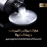 ⁦ترسمي شامبو برو كيراتين للشعر المتطاير خالي من السلفات - 250 مل⁩ - الصورة ⁦3⁩