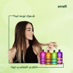 ⁦امالفي برو هاير شامبو مرطب للشعر 3 - 900 مل⁩ - الصورة ⁦4⁩