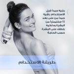 ⁦يوسرين مرهم بخاخ للجسم اكوافور - 250 مل⁩ - الصورة ⁦4⁩