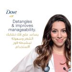 ⁦دوف شامبو للعناية اليومية - 600 مل⁩ - الصورة ⁦5⁩