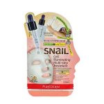 قناع الحلزون للوجه بيورديرم