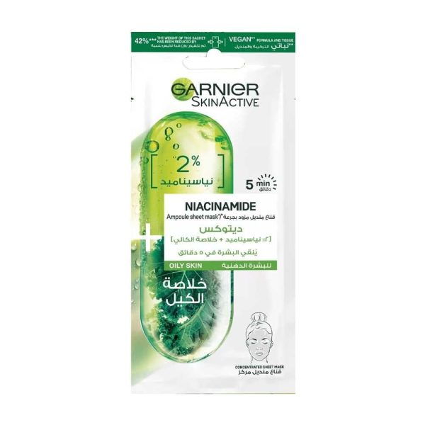 غارنييه قناع منديل للوجه مزود بجرعة نياسيناميد للبشرة الدهنية 15جم