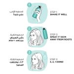 ⁦لوريال باريس ماجيك ريتاش بخاخ صبغة شعر مؤقتة - بني بارد غامق 75 مل⁩ - الصورة ⁦3⁩