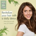 ⁦لوف بيوتي اند بلانيت بلسم بزيت شجرة الشاي ونجيل الهند 400 مل⁩ - الصورة ⁦4⁩