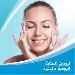 ⁦بيبانثين كريم مرطب للجلد - 30 جم⁩ - الصورة ⁦4⁩