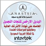 ⁦اناستسيا اضاءة 4 لون WW180⁩ - الصورة ⁦4⁩