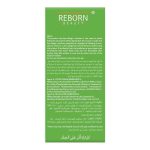 ⁦ريبورن بيوتي كريم صبغة شعر أسود طبيعي - كريم 500 مل + مطور 500 مل⁩ - الصورة ⁦3⁩