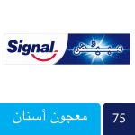 ⁦سيجنال معجون أسنان مبيض - 75 مل⁩ - الصورة ⁦2⁩